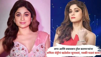 Shamita Shetty: '...तर एव्हाना मुलं झाली असती', वयावरुन ट्रोल करणाऱ्यांना शमिता शेट्टीकडून सडेतोड उत्तर, नेमकं काय म्हणाली?