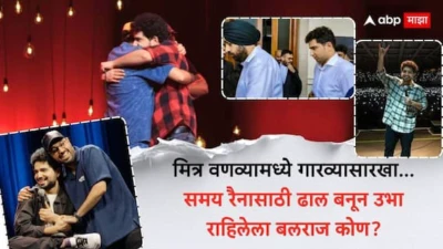 Samay Raina and Balraj Singh Ghai: अख्ख्या जगाने तोंड फिरवलं पण पडत्या काळात समय रैनाच्या पाठी मित्र खंबीरपणे उभा राहिला, कोण आहे बलराज सिंह घई?