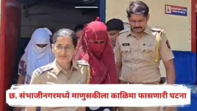 Chhatrapati Sambhajinagar Crime: छ. संभाजीनगरमध्ये बेकायदेशीर गर्भपात रॅकेटचा पर्दाफाश, जिल्हा परिषद शाळेसमोरच सुरु होते नको ते प्रकार, दोन बहिणींना बेड्या, मुख्य नर्स फरार