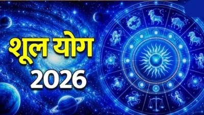 Shul Yog 2026 : 14 जूनची तारीख लक्षात ठेवा! शूल योगामुळे पुढचे 20 तास 'या' 4 राशींवर असणार टांगती तलवार, हातून निसटेल पैसा
