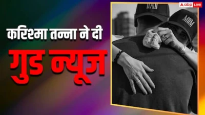 मां बनने वाली हैं Karishma Tanna, शादी के 4 साल बाद एक्ट्रेस ने दी खुशखबरी