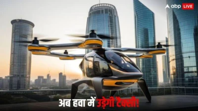 अब सड़क नहीं, हवा में चलेगी कार! इस देश में शुरू हो सकती है Flying Taxi, जानें डिटेल्स