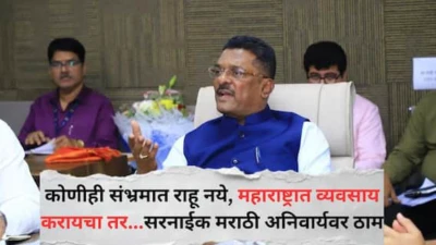 Pratap Sarnaik: कोणीही संभ्रमात राहू नये, महाराष्ट्रात व्यवसाय करायचा असेल तर...; मराठी अनिवार्यवरून प्रताप सरनाईक ठाम
