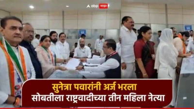 Sunetra Pawar : सुनेत्रा पवारांसोबत अर्ज भरताना तीन केवळ तीन महिला नेत्या; एकनाथ शिंदे, बावनकुळेंसह कोण कोण?