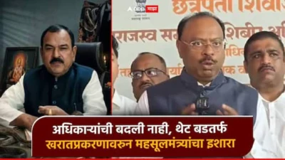 अशोक खरातला मदत करणाऱ्या अधिकाऱ्यांची बदली नाही, थेट बडतर्फ करणार; महसूलमंत्र्यांचा इशारा
