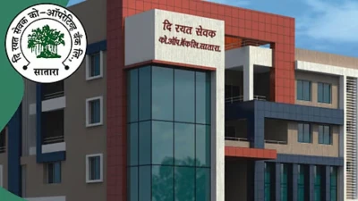 रयत सेवक बँकेची उल्लेखनीय कामगिरी