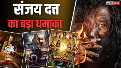 'खलनायक 2' से 'वास्तव 2' तक, इन फिल्मों से बॉक्स ऑफिस पर सबको धो डालेंगे संजय दत्त!