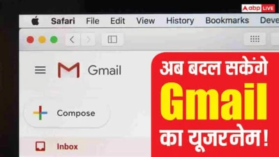 Google का नया फीचर! अब बदल सकेंगे अपना पुराना Gmail यूजरनेम, जानिए पूरा नया तरीका