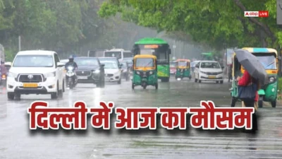 Delhi Weather: दिल्लीवालों को घने बादलों के बीच गर्मी से मिलेगी राहत, मौसम विभाग ने जताई बारिश की उम्मीद