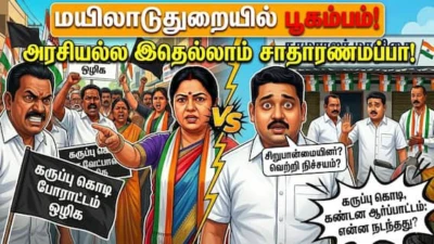 அரசியல்ல இதெல்லாம் சாதாரணமப்பா.. காலைல கருப்புக்கொடி.. மாலைல மாலை மரியாதை! மயிலாடுதுறையில் நடந்த ட்விஸ்ட்!