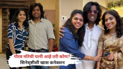 Gaurav More Wife: गौरव मोरेची बायको आहे तरी कोण? थेट साऊथ सुपरस्टारसोबत स्क्रीन शेअर, बॉलिवूड दिग्दर्शकासोबतही केलंय काम