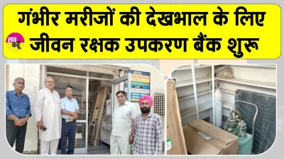 जरूरतमंद गंभीर मरीजों की देखभाल के लिए उपलब्ध होंगे मेडिकल संसाधन