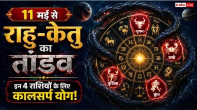 Kalsarp Yog May 2026: कालसर्प योग का साया, वृषभ और कुंभ समेत इन 2 राशियों को करियर में रहना होगा बेहद अलर्ट!