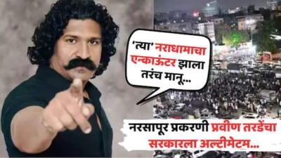 Pravin Tarde On Pune Narsapur Case: 'त्या नराधामाचे एन्काऊंटर झाले तरच मानू की हे सरकार शिवाजी महाराजांच्या विचारांचं...', नरसापूर अत्याचार घटनेवर प्रवीण तरडेंचा संताप, सरकाला थेट अल्टीमेटम दिला
