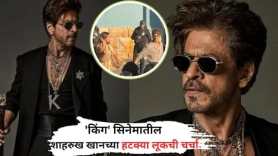 Shahrukhs King: लायनिंग शर्टवर गॉगल अन् दीपिकाचा हात पकडून..; 'किंग'च्या सेटवरील शाहरुख खानचा फर्स्ट लूक व्हायरल, VIDEO