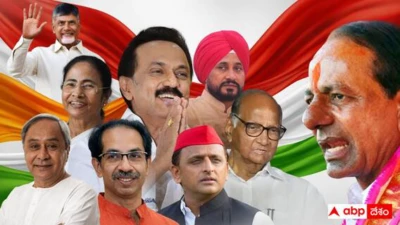 Lesson for regional partys: జాతీయ రాజకీయాల్లో  వేలు పెట్టే ప్రాంతీయ పార్టీలకు గుణపాఠం - స్టాలిన్, మమతల ఓటమే తాజా సాక్ష్యం - ఇతర పార్టీలు నేర్చుకుంటాయా?