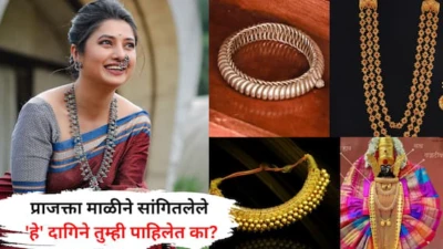 Prajakta Mali Jwellery Names: वज्रटीक, अंबाबाईच्या गळ्यातील पुतळी हार.. प्राजक्ता माळीने सांगितलेले 'हे' दागिने तुम्ही पाहिलेत का? Photos