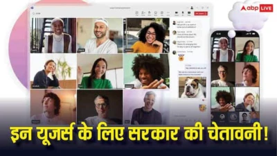 इन यूजर्स के लिए भारत सरकार ने जारी की चेतावनी! तुरंत नहीं संभले तो हो सकता है डेटा लीक, जानिए पूरी जानकारी