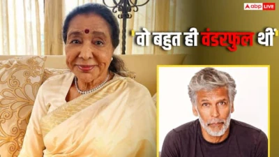 'वो बहुत ही वंडरफुल थीं...' आशा भोसले को याद कर इमोशनल हुए मिलिंद सोमन, इन टीवी सितारों ने भी दी श्रद्धांजलि