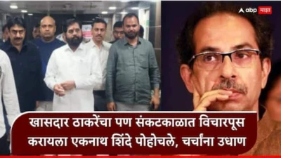 Eknath Shinde and Sanjay Dina Patil: मुंबईतील ठाकरेंच्या खासदाराच्या पत्नीचा अपघात, एकनाथ शिंदे विचारपूस करण्यासाठी रुग्णालयात पोहोचले, 'ऑपरेशन टायगर'च्या चर्चांना पुन्हा उधाण