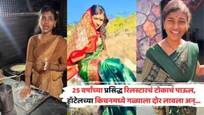 Mangalwedha Reel Star Ends Life:  प्रसिद्ध रिलस्टारचं टोकाचं पाऊल, हॉटेलच्या किचनमध्ये गळ्याला दोर लावला अन्... मंगळवेढ्यात खळबळ