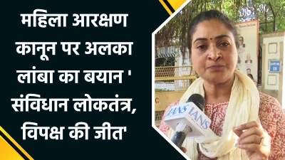 दिल्ली: 'संविधान और लोकतंत्र की हुई जीत', कोर्ट पहुंचीं अलका लांबा ने केंद्र को घेरा; पूछा- कहाँ गया 50% वाला फॉर्मूला ?