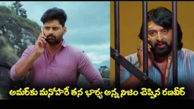Nindu Noorella Saavasam Serial Today May 5th: 'నిండు నూరేళ్ల సావాసం' సీరియల్‌: మనోహరే తన భార్య అన్న రణవీర్‌ - షాక్‌లో అమరేంద్ర