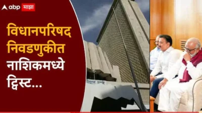 विधानपरिषद निवडणुकांसाठी नाशिकमध्ये ट्विस्ट; गिरीश महाजनांचे निकटवर्तीय गणेश गितेंचा भाजपकडून अर्ज