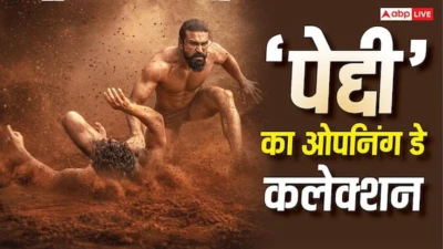 Peddi Box Office Collection Day 1: राम चरण की 'पेद्दी' ने बॉक्स ऑफिस पर उड़ाया गर्दा, पहले दिन ही लगाई हाफ सेंचुरी, जानें ओपनिंग डे कलेक्शन