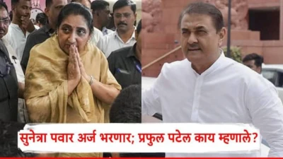 Praful Patel On Sunetra Pawar Baramati Vidhan Sabha By Election 2026: बारामतीची पोटनिवडणूक बिनविरोध होऊ द्या, प्रफुल पटेलांचं आवाहन; म्हणाले, मी सगळ्यांशी बोललो, भेटण्याचा प्रयत्नही केला, पण...