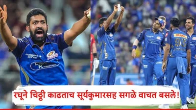 Raghu Sharma MI vs LSG IPL 2026: राधे राधेने सुरुवात, जय श्री रामने शेवट...; रघूच्या चिठ्ठीत काय लिहिलेलं?, सूर्यकुमारसह सगळे वाचत बसले!