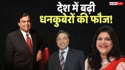 Indian Billionaires: भारत में अमीरों की संपत्ति में रिकॉर्ड तोड़ बढ़ोतरी, मिले 26 नए अरबपति, जानें अब कितनी हो गई संख्या