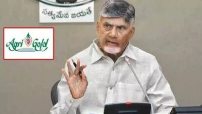 AP: అగ్రిగోల్డ్ బాధితుల దశాబ్దాల నిరీక్షణకు తెర