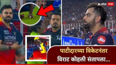 Rajat Patidar Catch Controversy Video : रजत पाटीदार वादग्रस्तरित्या आऊट; विराट कोहली संतापला, भर मैदानात घातला राडा, अंपायरला झापलं, नेमकं काय घडलं?