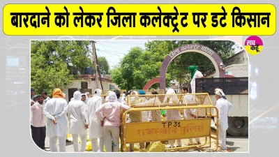 गेहूं खरीद केन्द्र पर धांधली के आरोप, सीबीआई जांच की मांग