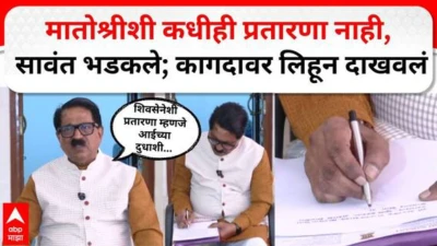 Arvind Sawant Shivsena: भगवा घेऊन आलोय, भगवा पांघरुन जाणार, संतापलेले अरविंद सावंतानी भर पत्रकारपरिषदेत पत्रही लिहलं, नेमकं काय काय म्हणाले?