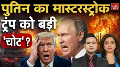 पाकिस्तान की कोशिश होगी फेल? रूसी राष्ट्रपति पुतिन ने ईरान से की बातचीत, अमेरिका के साथ जंग में दिलाया मदद का भरोसा