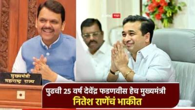 पुढची 25 वर्षे देवेंद्र फडणवीस हेच मुख्यमंत्री; जैन मुनींच्या वक्तव्यावरुन नितेश राणेंची नाराजी, शिवरायांबद्दलही बोलले