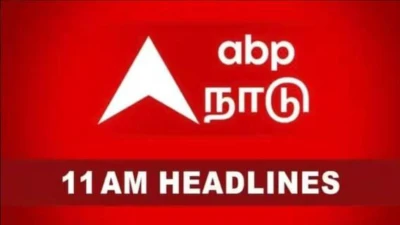 Top 10 News Headlines: ஆளுநரை சந்திக்கும் விஜய், மம்தா பானர்ஜி பிடிவாதம், பிரதமருக்கு ட்ரம்ப் பாராட்டு - 11 மணி செய்திகள்
