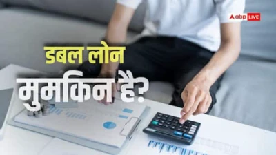 Personal Loan vs Education Loan: क्या एजुकेशन लोन चलते हुए भी मिल सकता है पर्सनल लोन? जानें क्या कहते हैं बैंकिंग नियम