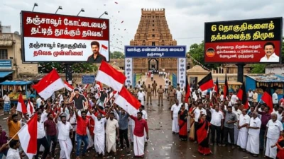 Thanjavur Election Result: தஞ்சாவூர் கோட்டையைத் தட்டித் தூக்கும் தவெக! - 6 தொகுதிகளைத் தக்கவைத்த திமுக