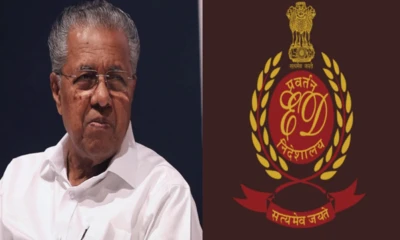 പിണറായി വിജയന്റെ് വീട്ടിലെ ഇഡി പരിശോധന പൂര്ത്തിയായി ; ഉദ്യോഗസ്ഥരുടെ വാഹനങ്ങള് തല്ലി തകര്ത്തു സിപിഐഎം പ്രവര്ത്തകര്