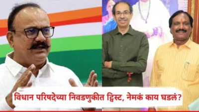 Harshwardhan Sapkal On Vidhan Parishad Election 2026: विधान परिषदेसाठी काँग्रेस उमेदवार जाहीर करणार; अंबादास दानवेंची आमदारकी धोक्यात?, निवडणुकीत ट्विस्ट