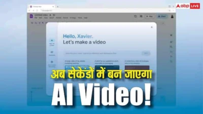Google Vids: अब फ्री में AI से बनाएं प्रोफेशनल वीडियो, एडिटिंग भी होगी मिनटों में, जानिए तरीका