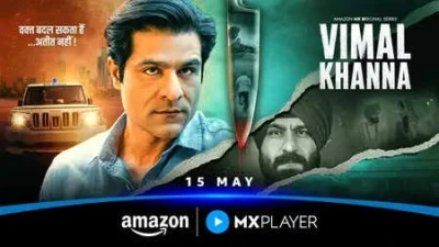 क्या है 'विमल खन्ना' की कहानी? जानें इस सर्वाइवल थ्रिलर के ट्रेलर के बारे में!