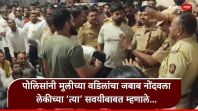 Pune Crime Nasrapur: नसरापूर प्रकरणातील मुलीच्या वडिलांची पोलिसांना महत्त्वाची माहिती, म्हणाले, नराधमाने 'ती' गोष्ट हेरली अन्....