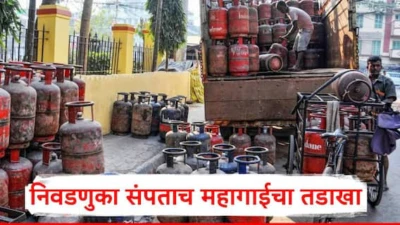 LPG Cylinder Price Hike: व्यावसायिक सिलिंडरच्या दरात तब्बल 993 रुपयांची वाढ; 19 किलोच्या सिलिंडरसाठी मोजावे लागणार 3 हजार 71 रुपये, निवडणुका संपताच महागाईचा तडाखा