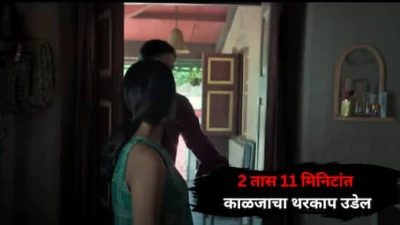 Crime Thriller on OTT: 2 तास 11 मिनिटांत काळजाचा थरकाप उडेल; OTT वरची 'ही' क्राईम थ्रिलर पाहून अंगावर काटा येईल