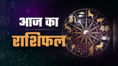आज का राशिफल 1 जून: चंद्रमा ने बदली राशि, सिंह-मीन समेत इन राशियों के लिए करियर और धन लाभ के संकेत