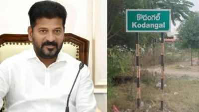 కొడంగల్ రూపురేఖలు మార్చనున్న సీఎం రేవంత్ రెడ్డి